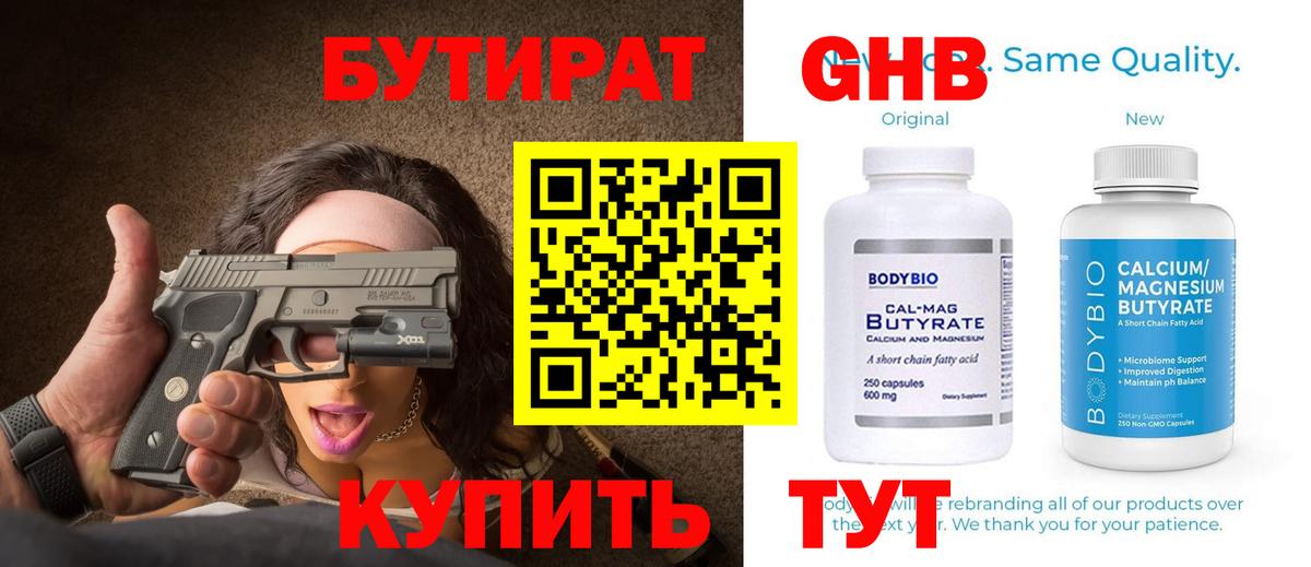 Апатиты  БУТИРАТ буратино  Вход с VPN 
