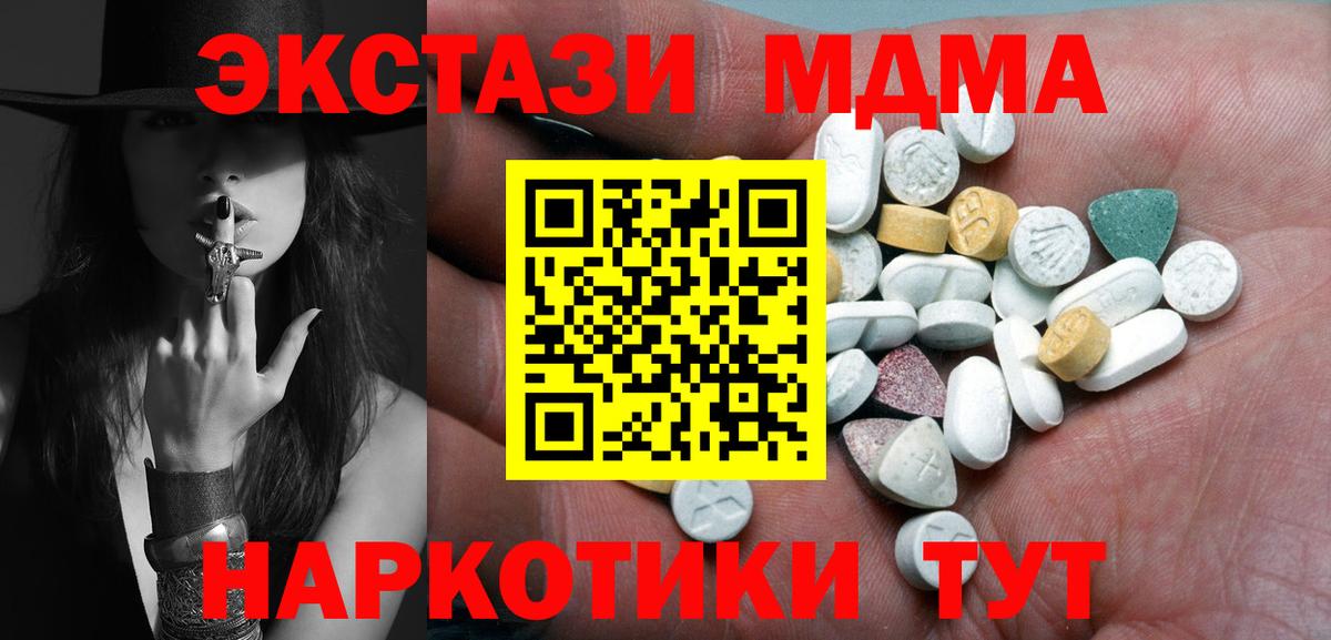 Апатиты  ЭКСТАЗИ 280мг  Вход с VPN 