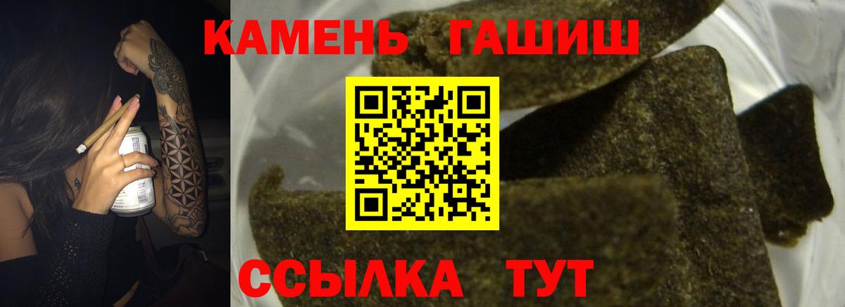 ГАШ хэш  Гашиш убойный  Гашиш  Вход с VPN  Апатиты 