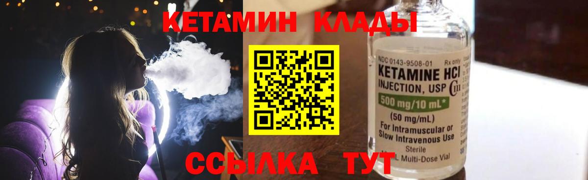 Апатиты  КЕТАМИН VHQ  КЕТАМИН VHQ  Вход с VPN 
