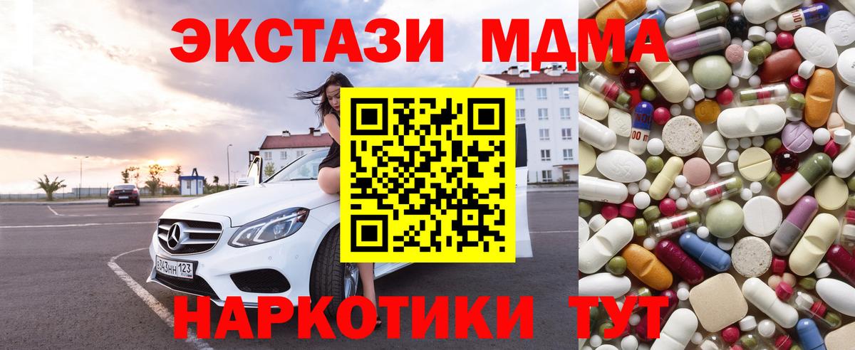 Апатиты  МДМА  MDMA crystal  Вход с VPN  МДМА VHQ 