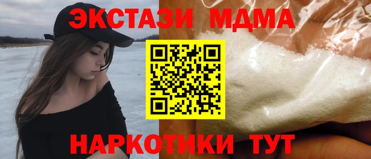 МДМА VHQ Апатиты