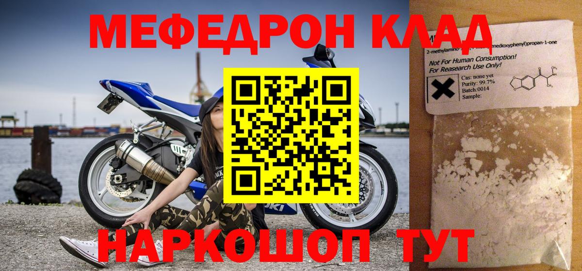 МЕФ мяу мяу  МЕФ mephedrone  МЕФ  Вход с VPN  Апатиты  Меф 