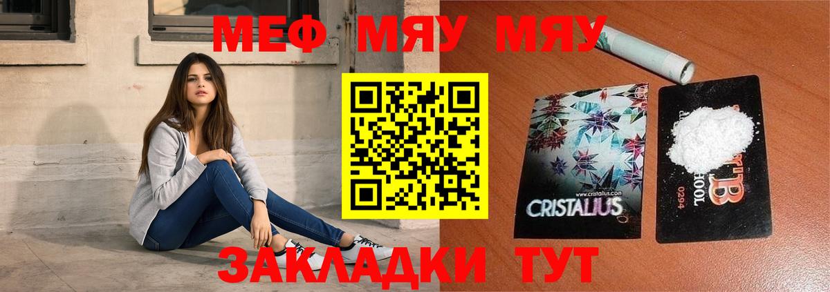 Меф мяу мяу кристаллы Апатиты