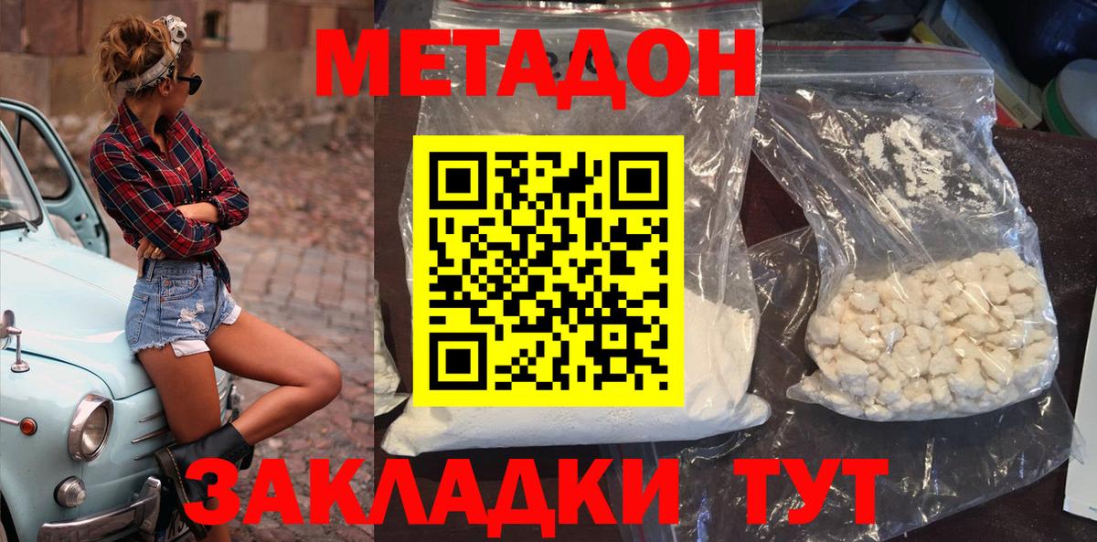 Метадон мёд  Метадон VHQ  Апатиты  Вход с VPN 