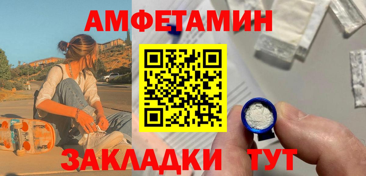МЕТАМФЕТАМИН Methamphetamine  Первитин  Апатиты  Вход с VPN  МЕТАМФЕТАМИН Methamphetamine 