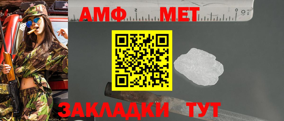 Первитин мет Апатиты