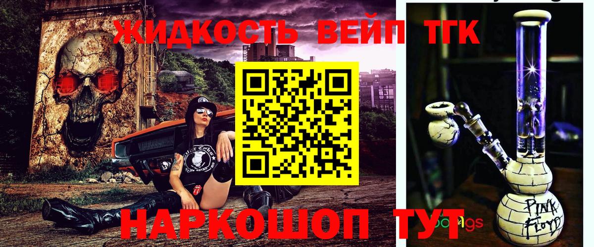 ТГК вейп с тгк Апатиты